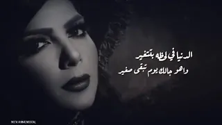 الدنيا في لحظه بتتغير 