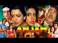 Lagu Anjaam | Superhit Hindi Action Movie | Hema Malini, Shafi Inamdar | Bollywood Action Romantic Movies