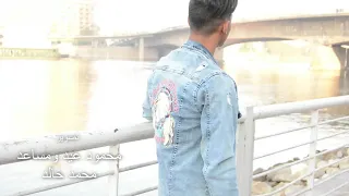  خصمي  وخصمك  ليه بتحبو  جرحي  مهرجان      انتو اصحب انجاس الجديد دندنها