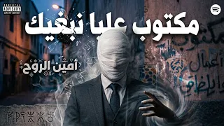 مكتوب عليا نبغيك                                    دندنها