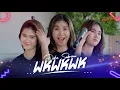 Lagu DIKE SABRINA - WKWKWK ( Official Music Video )
