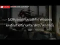 ท้องฟ้า - PAPER [เนื้อเพลง]