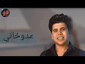 حلات واتساب من مهرجان قمر التيك توكايه عمر كمال / حمو بيكا / علي قدورة / نور التوت