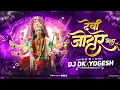 Download Lagu DJ DK KANKER - DEVI JOHAR JOHAR  !!v FESTIVAL OF NAVRATRI !! JAS VIBE