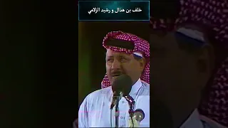 خلف بن هذال ورشيد الزلامي اسر ياليل مع خطك المستقيم الجنادرية 