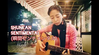 Download SCANDAL- Shunkan Sentimental cover_ (Sing along- ROM+ENG) MP3