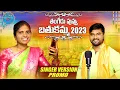 Download Lagu THANGEDU PUVVU NEW BATHUKAMMA 2023 | FOLK SONG | MANJULA YADAV | MAMIDI YUVARAJ | SAANVIKA MUSIC