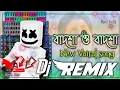 Download Lagu বাদশা ও বাদশা -New mix Song Ultar bass mix Matal mix spl dance dj Bs remix
