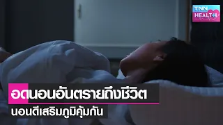 ปัจจัยใดที่ช่วยกระตุ้นการหลั่งฮอร์โมนเมลาโทนินซึ่งควบคุมวงจรการหลับตื่น