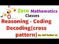 Reasoning - Coding Decoding cross pattern by Anil Suthar sir