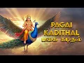 Download Lagu Pamban Swamigal Mantra Pagai Kadithal - ஸ்ரீ பாம்பன் சுவாமிகள் அருளிய பகை கடிதல்
