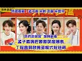 Download Lagu [Early Release] Too Sweet \u0026 Funny! Meng Ziyi’s pout melts all, Ding Chengxin scared to his knees😂