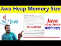 How to Increase Java Heap Space Memory Size in windows 10 - make java faster