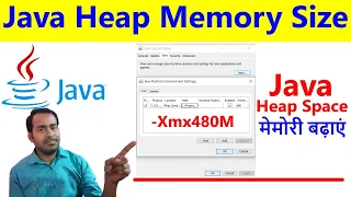 How to Increase Java Heap Space Memory Size in windows 10 - make java faster