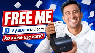 VyapaarBill.com Tutorial: Free Billing & Inventory Software 🧾