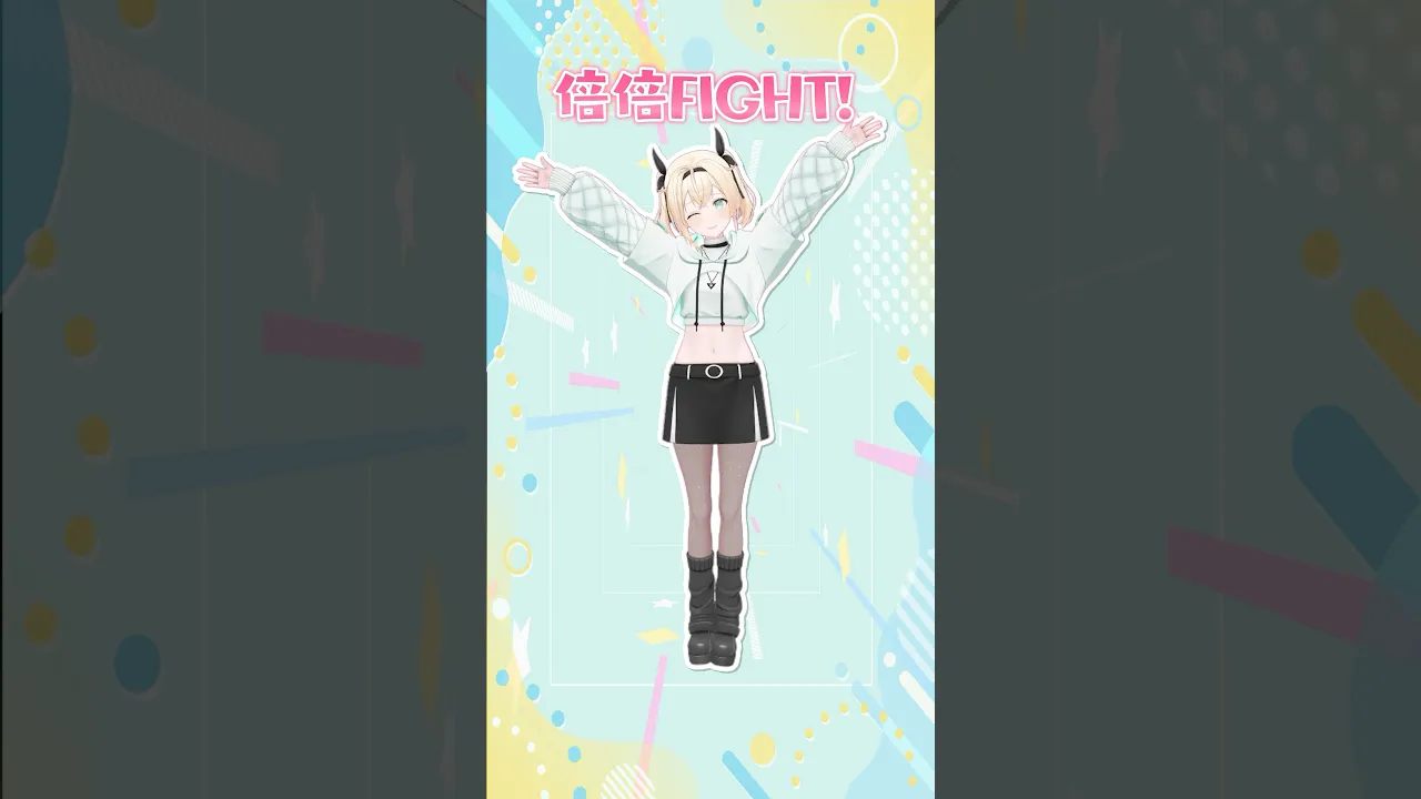 #倍倍FIGHT! 踊ってみた?ふぁいっ?#shrots #dance #風真いろは #踊ってみた #ホロライブ
