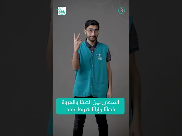 ⁣٦ أخطاء شائعة في الحج!| توصيات حاج 