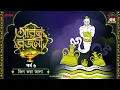 Lagu Arabian Nights | আরব্য রজনী | Golpo Goldmine | Mirchi Bangla Audio Story | Episode 5