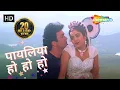 Download Lagu Payaliya Ho Ho HO | Kumar Sanu Hit songs | Alka Yagnik | Rishi Kapoor | Divya Bharti | Romantic song