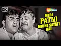 Lagu Meri Patni Mujhe Satati Hai | Pati Patni (1966) | Manna Dey, Mehmood, Surendra | R.D. Burman