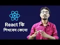 React React React Android IOS Web Development