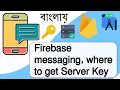 Firebase messaging where to get Server Key Android Studio