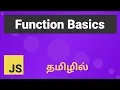 Javascript Function Basics Explained in Tamil