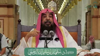 الدروس العلمية لفضيلة الشيخ أ د سليمان بن سليم الله الرحيلي كتاب صحيح الترغيب والترهيب 