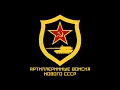 Download Lagu Katyusha (Extended Parade Instrumental)