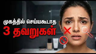 The 3 Face Wash Mistakes You Never Knew You Were Making | Tamil Beauty Tv