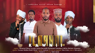 ILAAHAL KOWNII Nashiidaa Haaraya Nuurul Islaam 