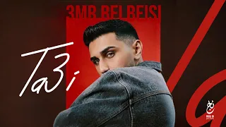                                               عمرو بلبيسي   تعي دندنها