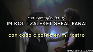 Ben Kodesh Lejol - Amir Dadon Shuli Rand