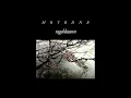Download Lagu MRTBDNR - lipgloss trap (Official Audio)