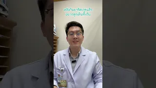  อาการกระวนกระวายใจและอยากลุกเดินทั้งวันหลังกินยาต้านโรคจิตเกิดจากอะไร 