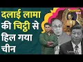 Download Lagu नया Dalai Lama कौन होगा? उत्तराधिकारी पर क्यों भड़का China, अब Tibet की आजादी तय? LT Show