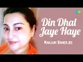 Lagu Din Dhal Jaye Haye | Manjari Banerjee | Mohammed Rafi | Cover Song | Saregama Open Stage