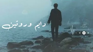 اه يالأيام عايشين اوهام بدر العزي حالات واتس اب شيلات حالات واتس ذكريات تصاميم بالكلمات 