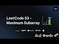 LeetCode 53 Maximum Subarray Kadane s Algorithm Explained Brute Force Optimized Solutions