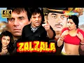 Lagu ZALZALA (1988) FULL HINDI SUPERHIT ACTION MOVIE 4K | DHARMENDRA, SHATRUGHAN SINHA, KIMI KATKAR