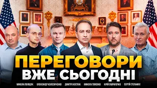 Зеленский и Трамп готовятся к переговорам: эфир День.LIVE - 290x160