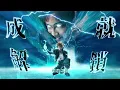 BILLY CHOI - 成就解鎖 (Visualizer)