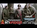 Download Lagu Warhammer 40k :  ก๊อนต์โกสต์ \