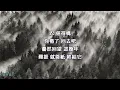 【歌詞】CY 陳宗澤🎵別人的地獄 (2026)