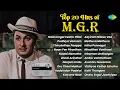 Download Lagu Top 20 Hits of M.G.R | Naan Ungal Veettu Pillai | Pudhiya Vaanam | Thirudathey Paappa |