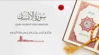 تلاوت سوره انسان  قاری حضرت الدین شیرزاد                                                          دندنها