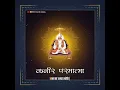 Download Lagu sant Kabir Vani Status New