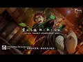 Aimer - 太陽が昇らない世界  (A World Where the Sun Never Rises) (Lyrics video)