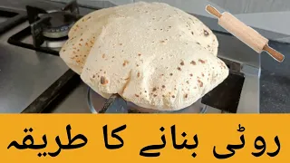 Phulka Roti Recipe روٹی بنانے کا طریقہ Phulka Tutorial Step By Step Phulkaroti Rotimaking 