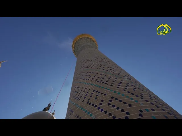 ⁣#شاهد لقطات من مراسم غسل منائر مرقد الإمامين الجوادين (عليهما السلام)